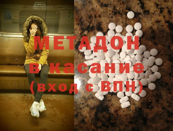 метадон Волоколамск